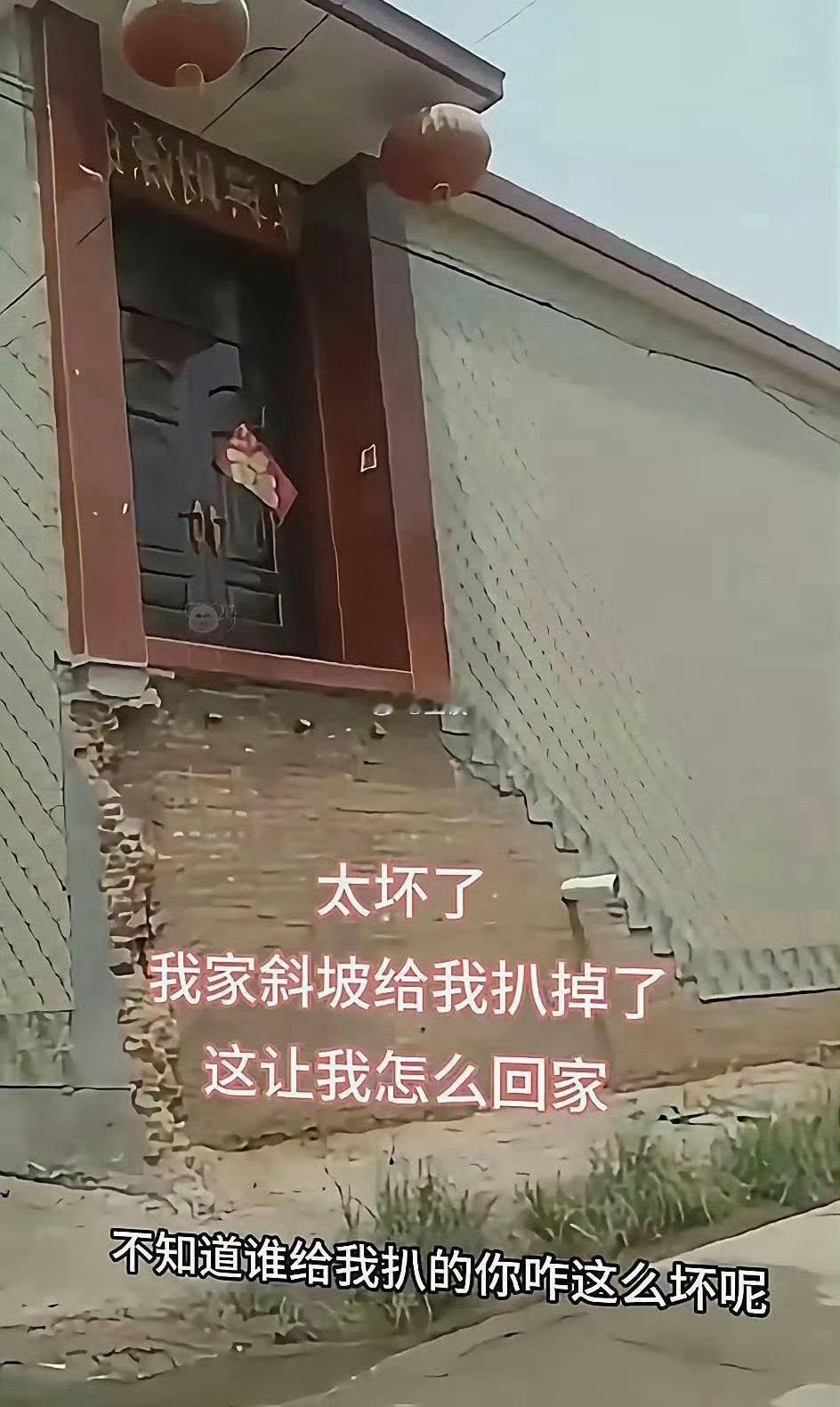 这让我怎么回家啊？太坏了吧​​​