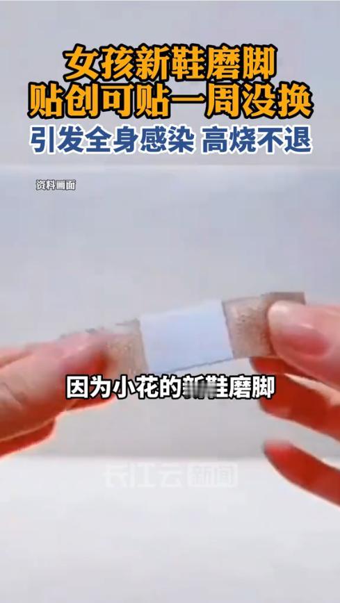 “悲剧还是发生了！”近日，一女孩突然连续数日高烧不退，体温高达39度多，家长吃药