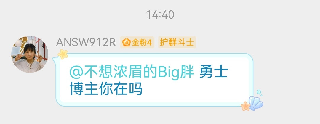 好的吧好的吧[doge]​​​