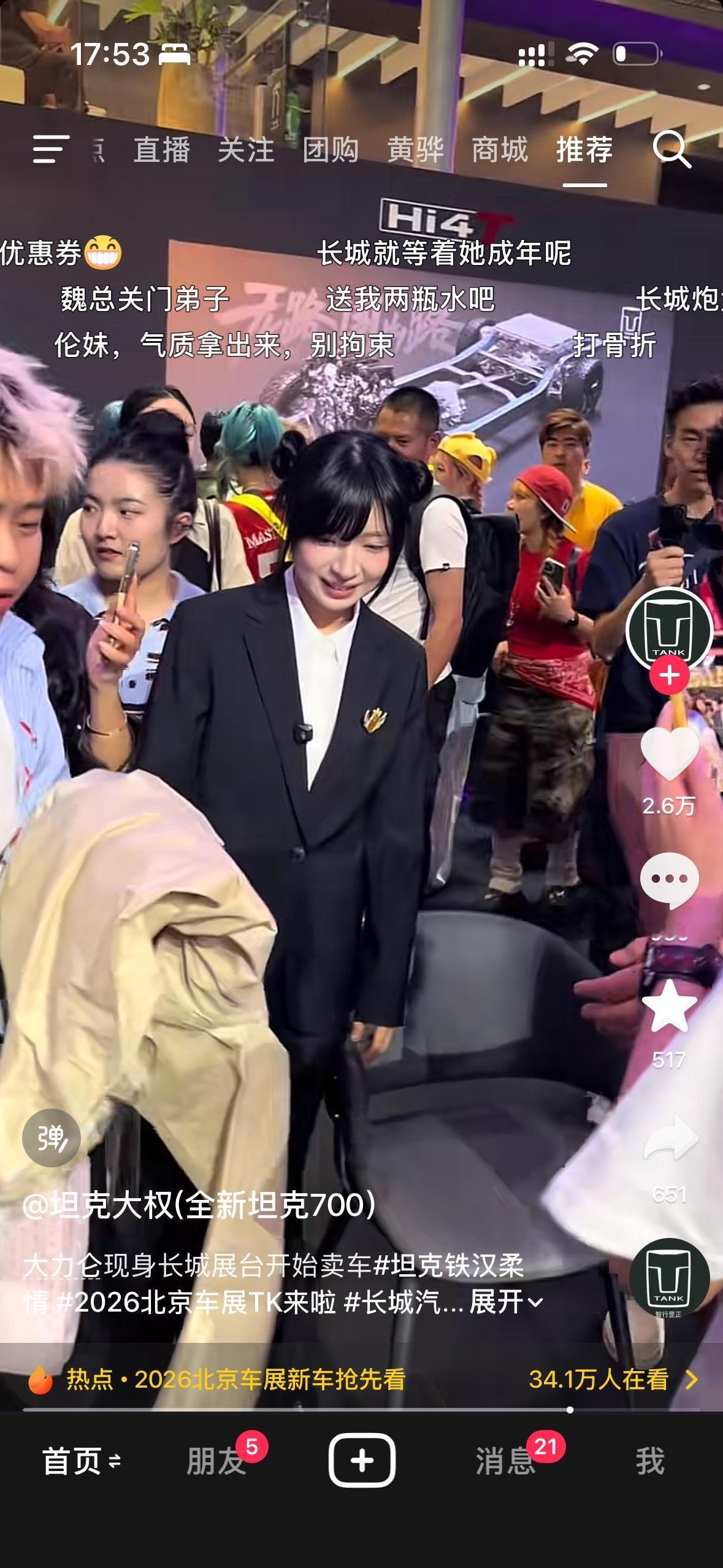 长城炮送的值，直接约了大力伦来北京车展现场来，去年大力伦的一声“长城炮”据说是给