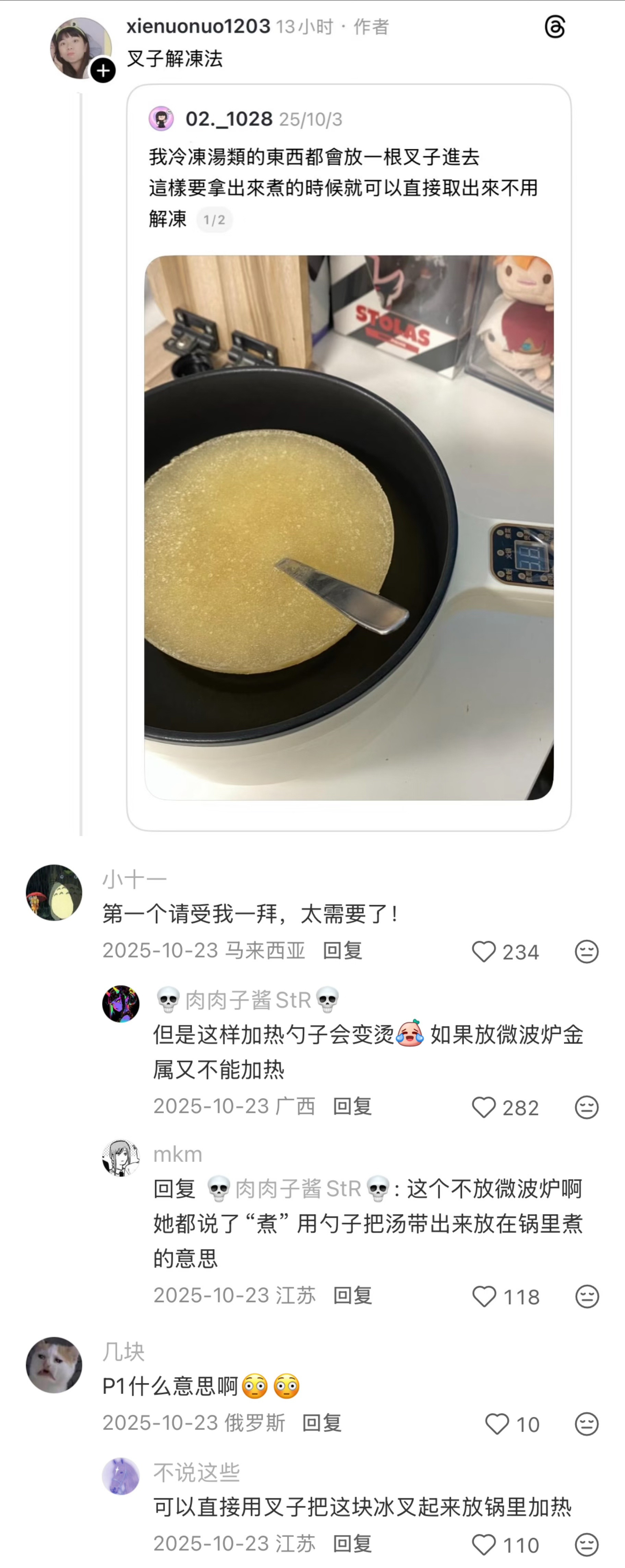 还得是中国网友啊…瞬间对这些生活小常识肃然起敬了！！！