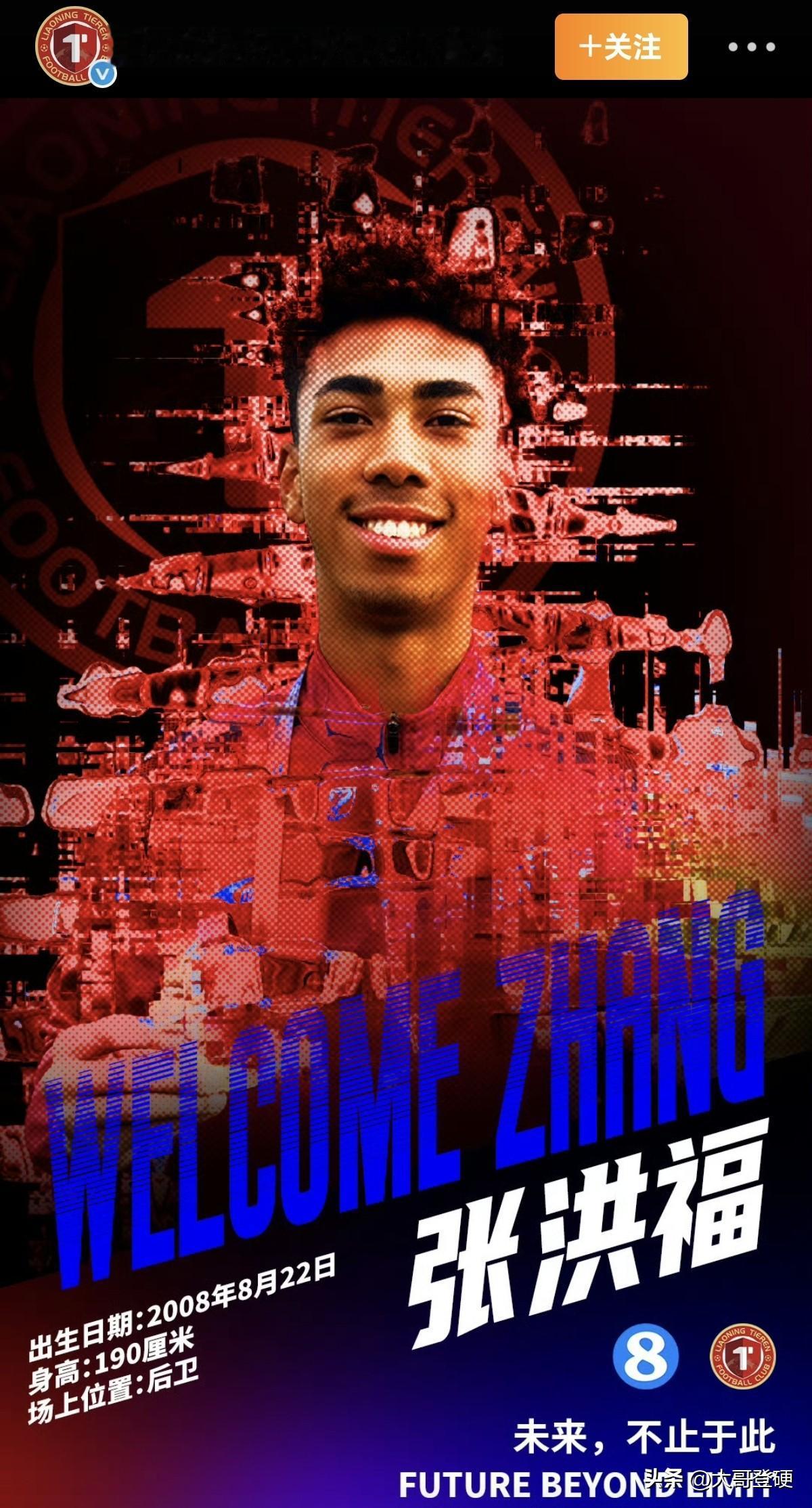 邝兆镭能否降维打击张洪福？这恐怕是新赛季中超最大的看点😯北京时间2月2