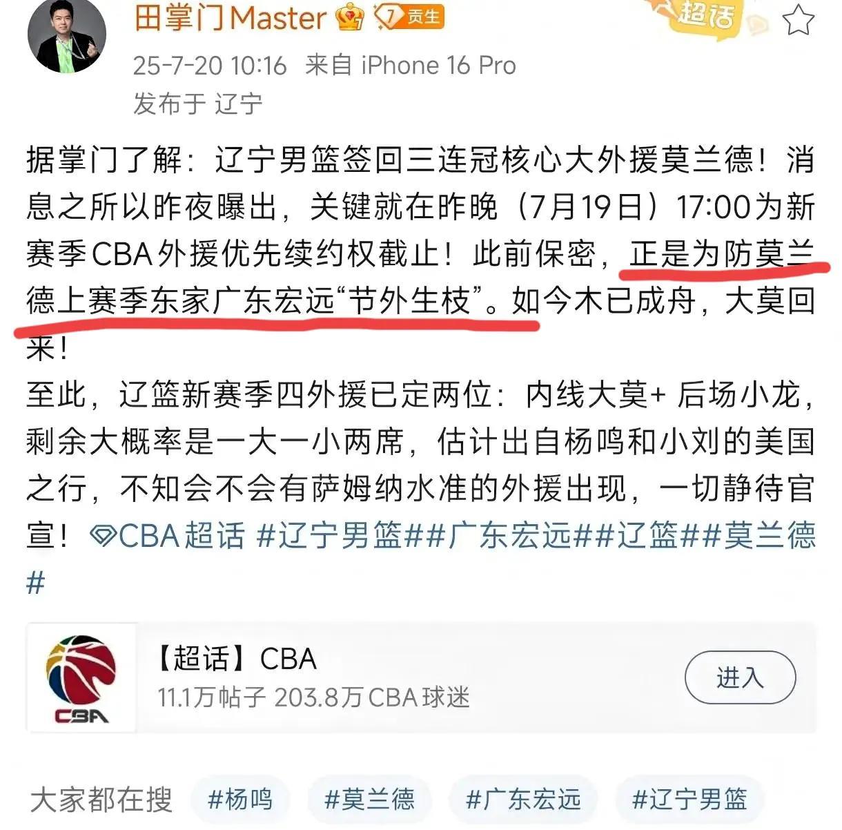 恕我直言，朱芳雨千不该万不该，放弃莫兰德的优先续约权，看出差距了吧，辽宁队才是大