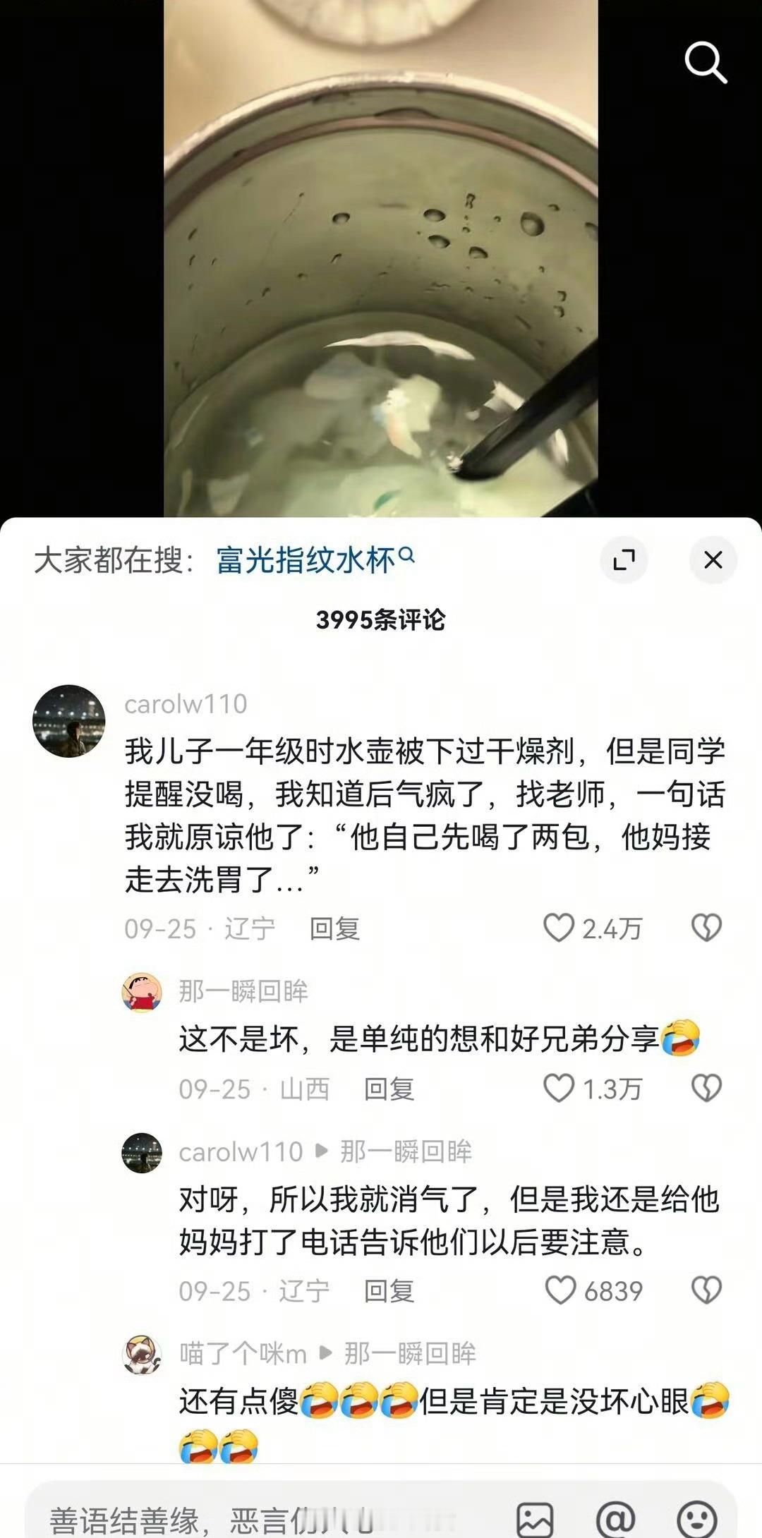 也不是坏心眼，就是单纯没心眼