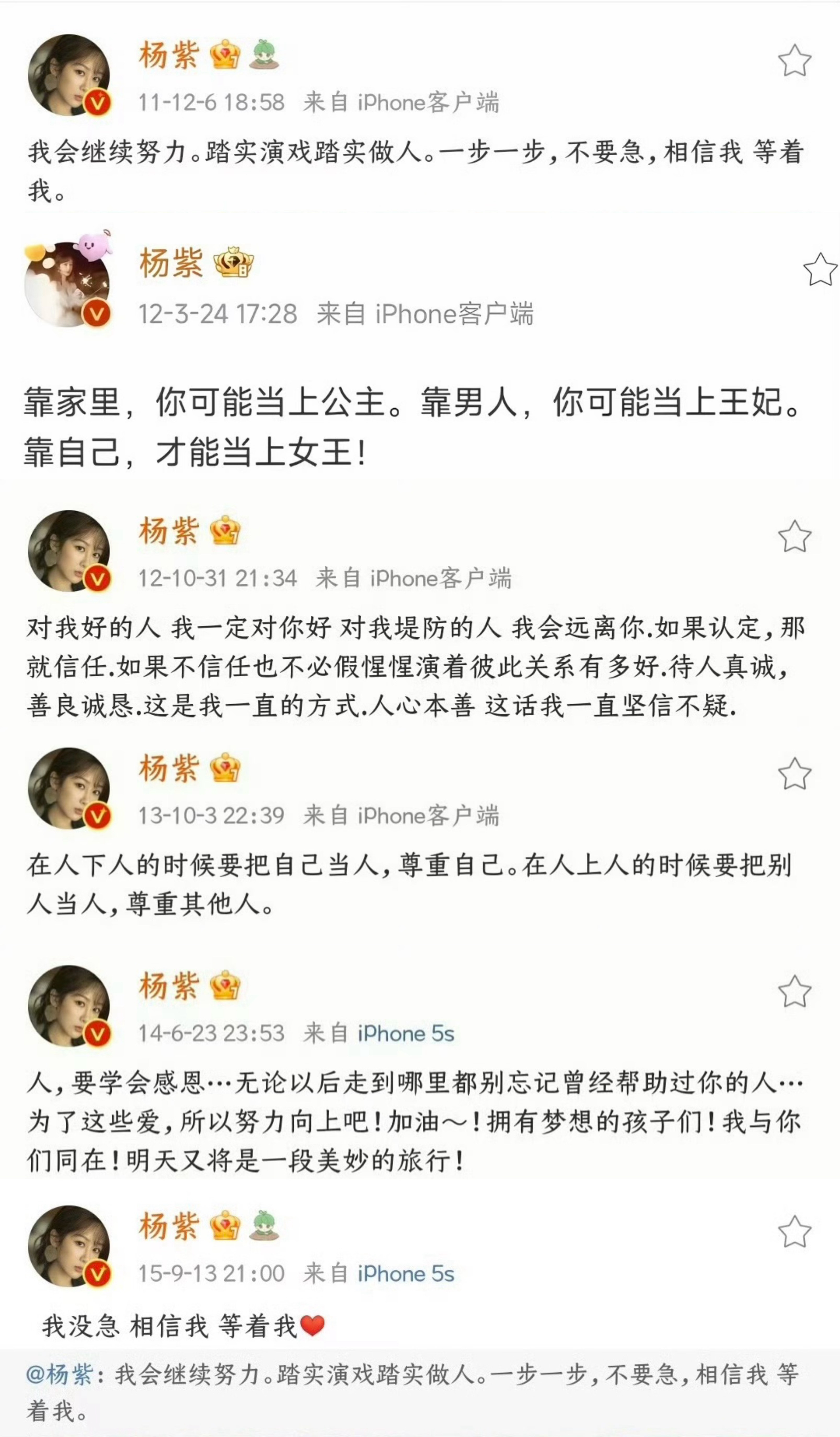 我认为杨紫老师拥有人类最顶级的智慧和品格：知行合一。你去考古杨紫，你就会惊奇地发