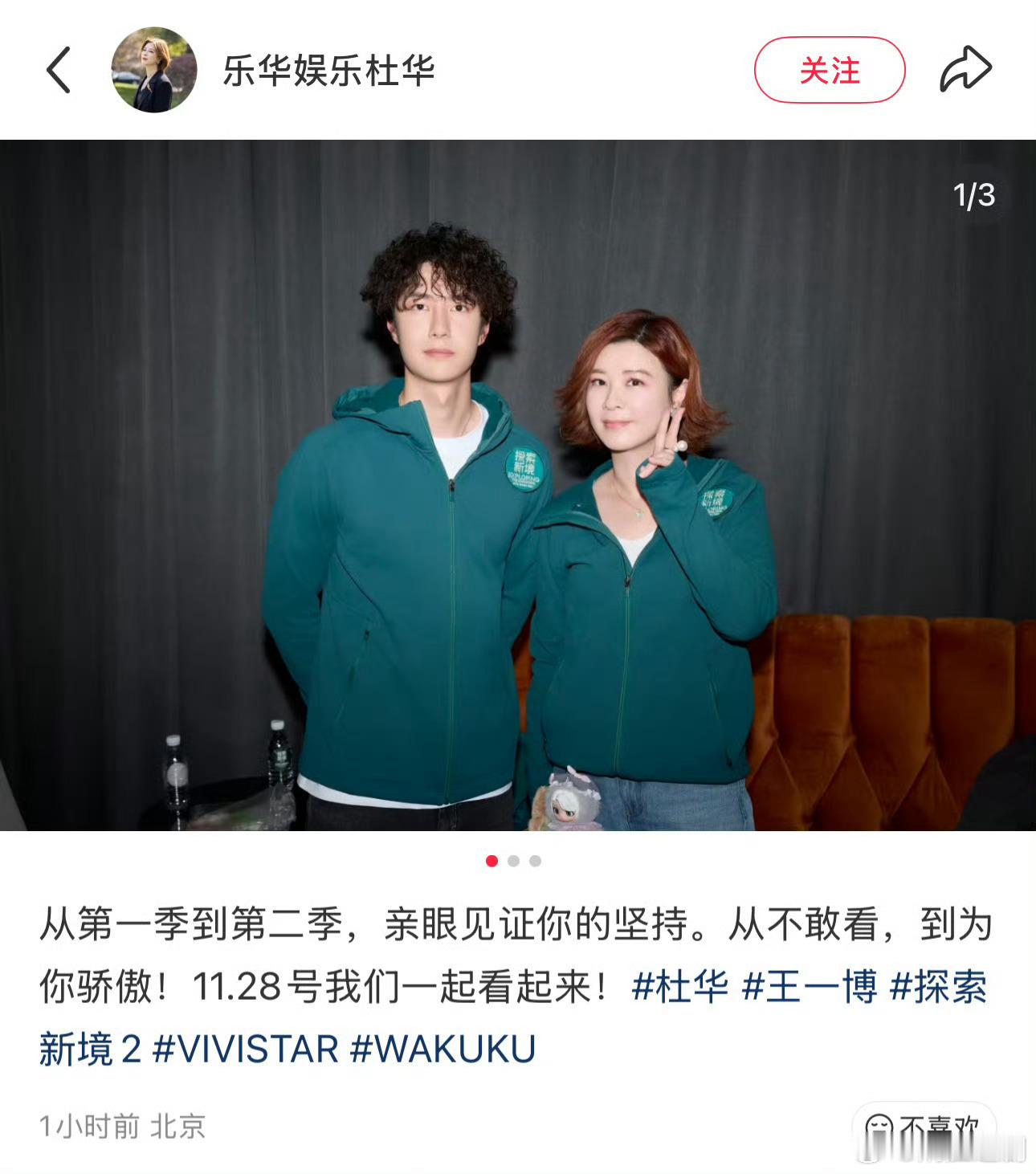 杜华真有意思，发和王一博的合照，带一堆无光话题…..