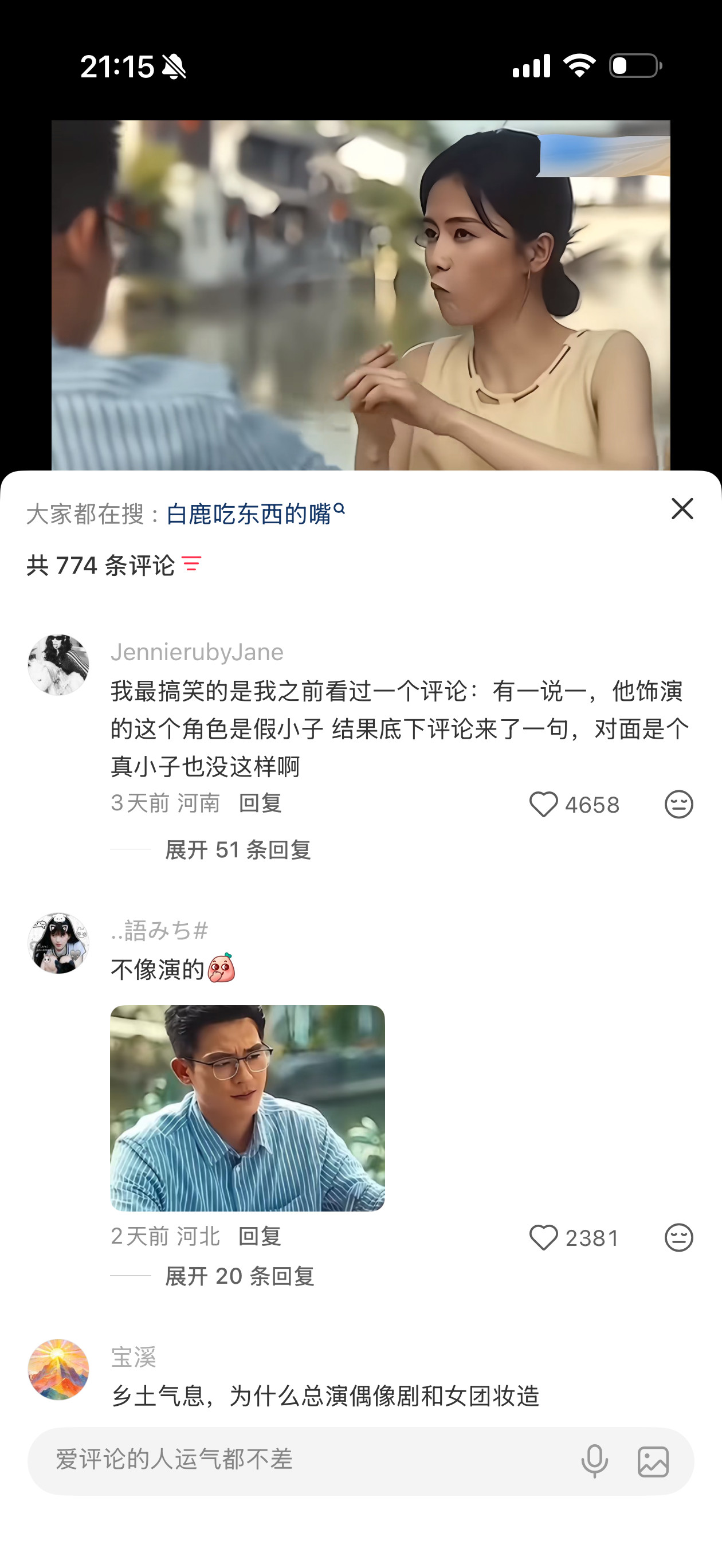 不行了白男的料属于我看了几个会yue出来的那种。。。感觉自己遭受了精神和视觉污染