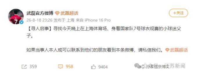8月18日深夜，主持人韩乔生，在社交平台愤怒发文：“首先是中国人然后才是球
