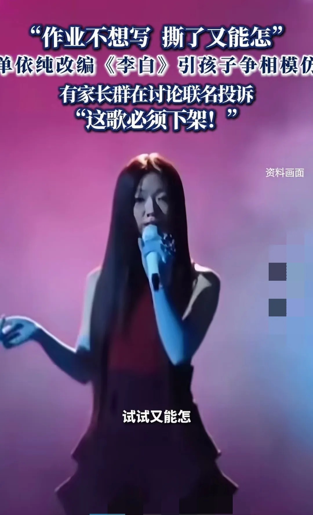 单依纯这事，你们怎么看？
