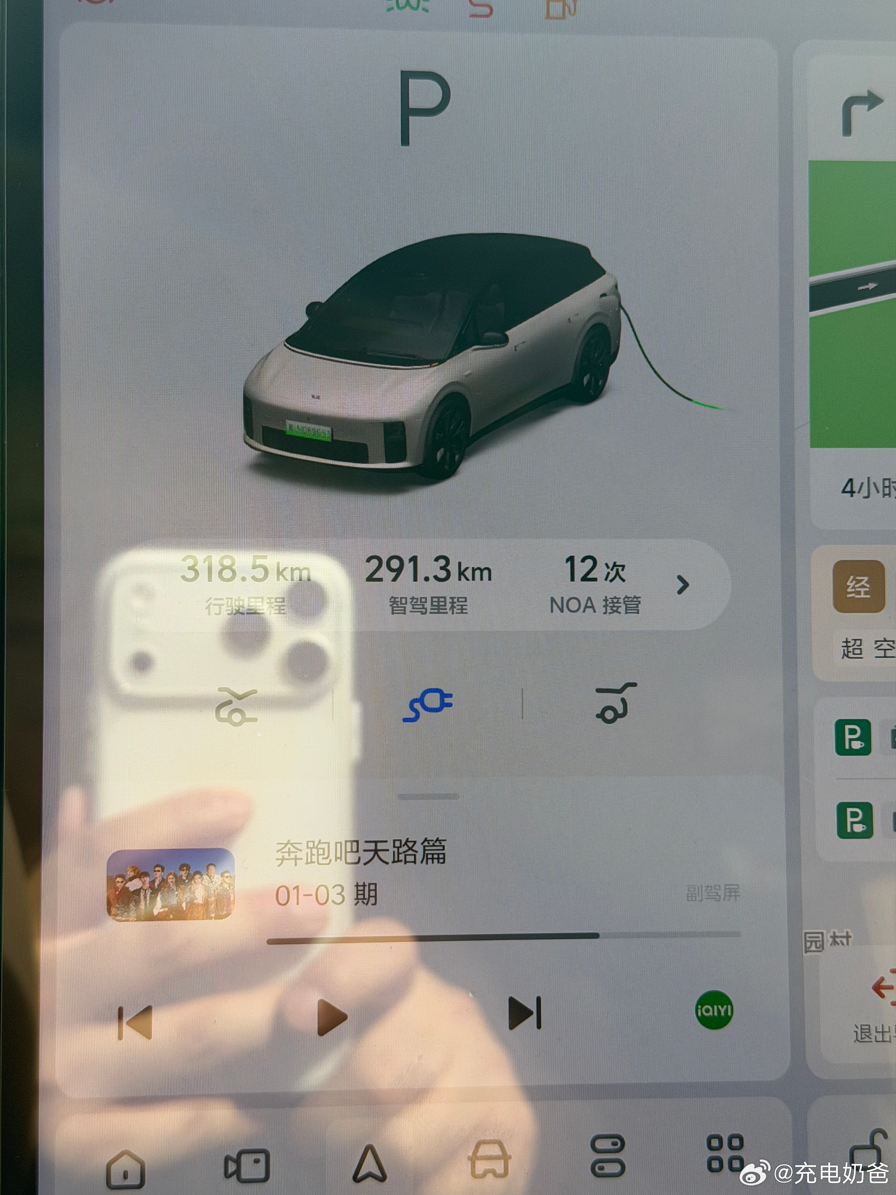 充电的时间，帮忙辟个谣，买了好几台理想，从来没有任何异味儿，有异味儿找找自己车品