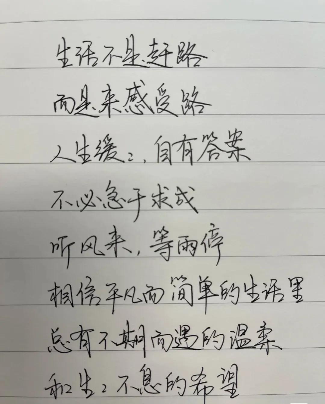 写字是我生活中不可或缺的一件事情，虽然忙忙碌碌，但对于写字我是情有独钟。字体