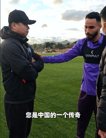 津门虎新外援吉列尔梅赞于根伟: 我知道您是中国的一个传奇