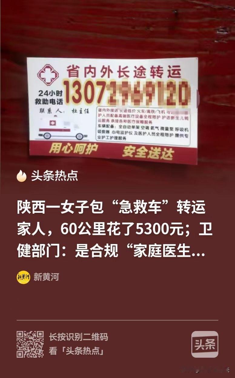 陕西，女子看到侄女病重，非常着急，无意之间看到医院的服务台有一张小贴纸，上面写着