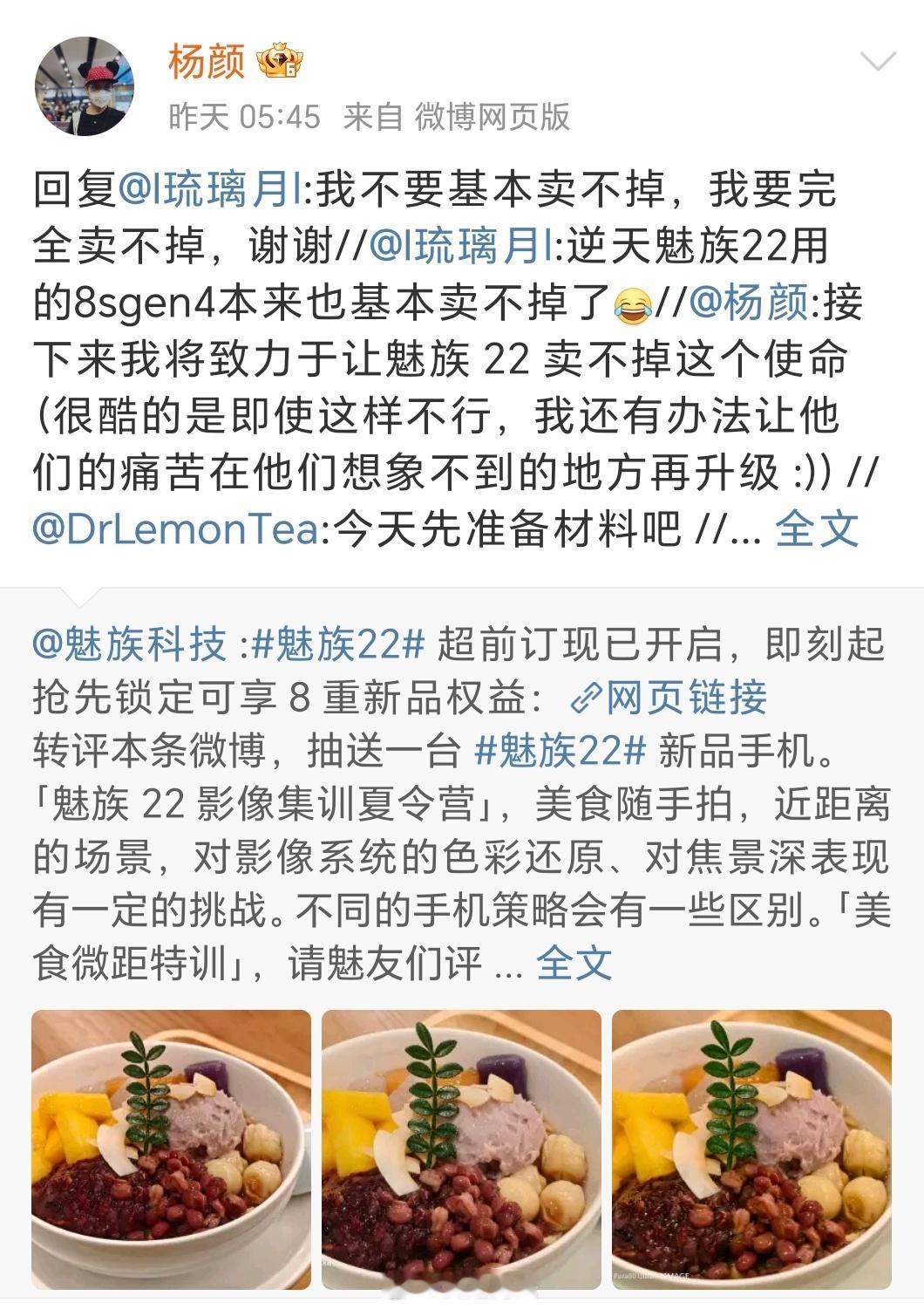 强烈建议魅族起诉杨颜，如果杨颜与魅族科技或者某个人有纠纷，走法律途径就行，这天天