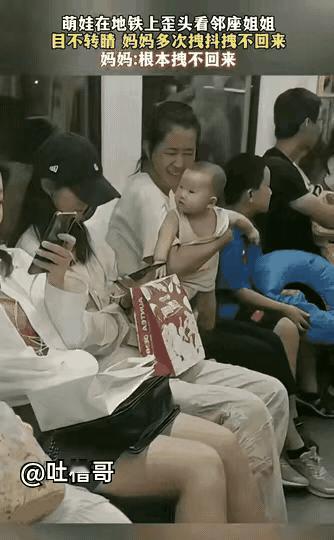小家伙死死地盯着美女，心说：我这未来的丈母娘咋长的这么漂亮？我媳妇长的肯定更漂亮
