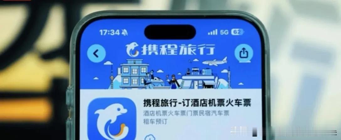 携程惊现“白菜价”国际机票！广州飞伦敦仅754元，是系统漏洞还是真羊毛？花7
