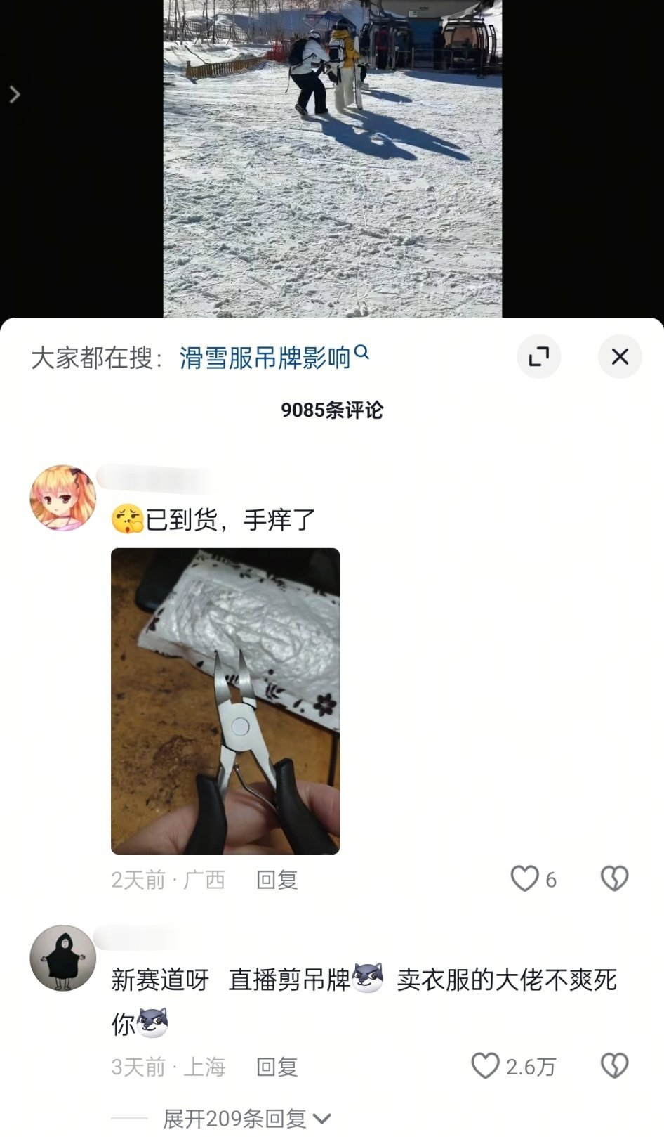 新赛道：直播剪吊牌