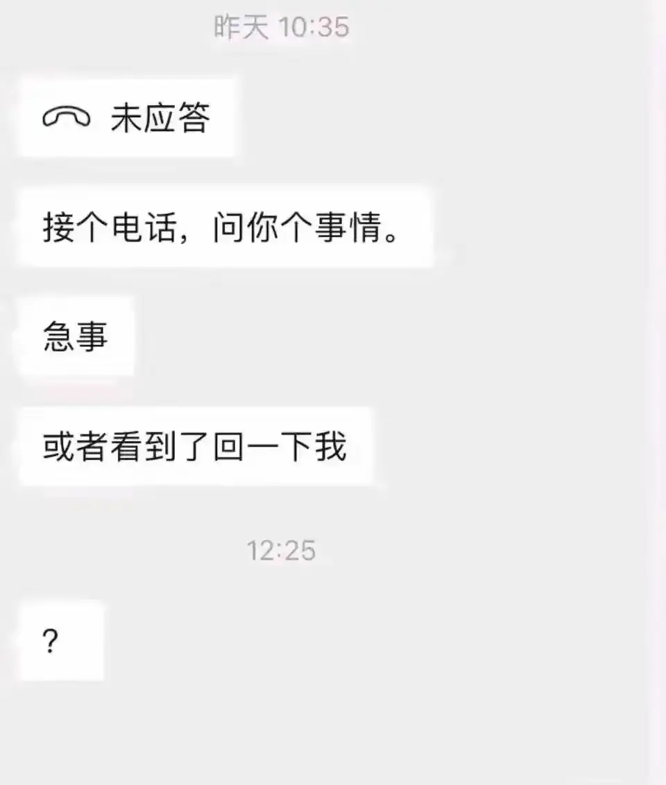 离职两个月了，公司领导突然发信息。上班的时候就老是针对我离职也和他有很大原因