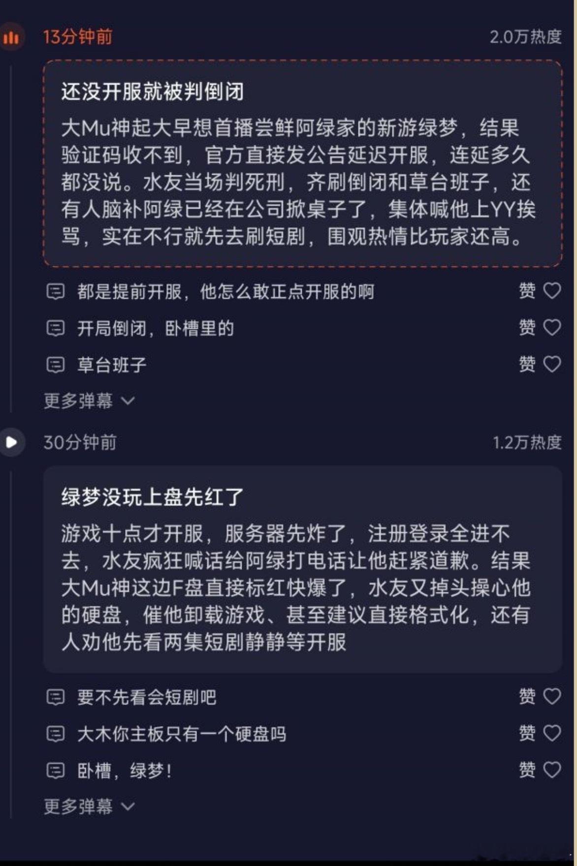 哈哈阿绿的新手游上线了，别人都是提前开服，绿梦直接延期开服[doge]dota2​