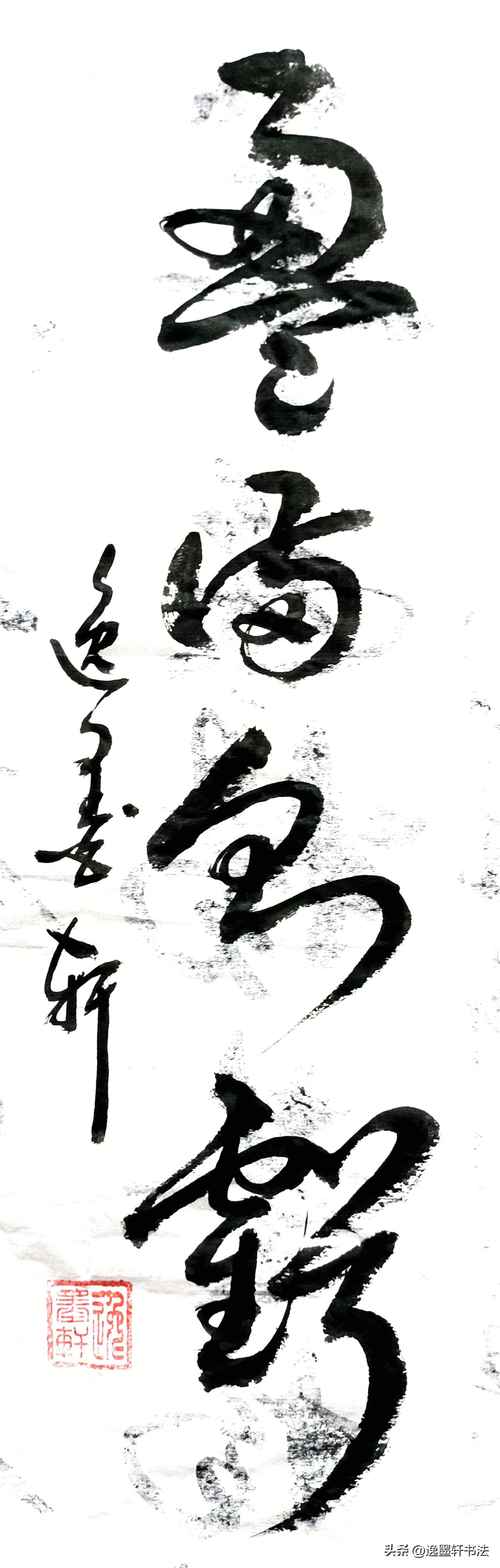 这四个字出自《周易》从中不仅感慨山水有起落，人心有冷暖，世事有盈亏。看透这层规
