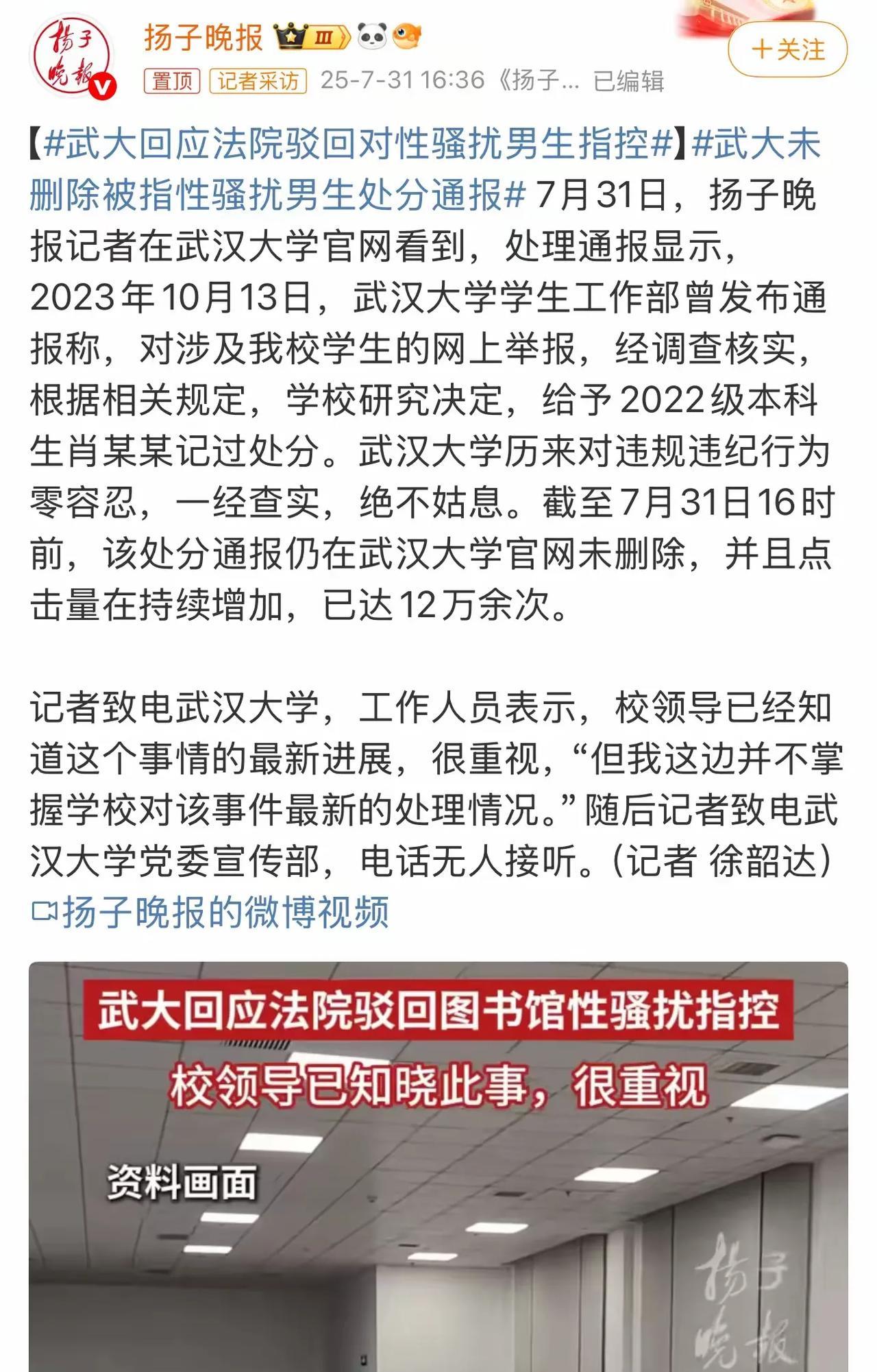 领导果然是领导，已经关注到了事情的最新进展，值得赞扬，能够在百忙之中关注小小的一