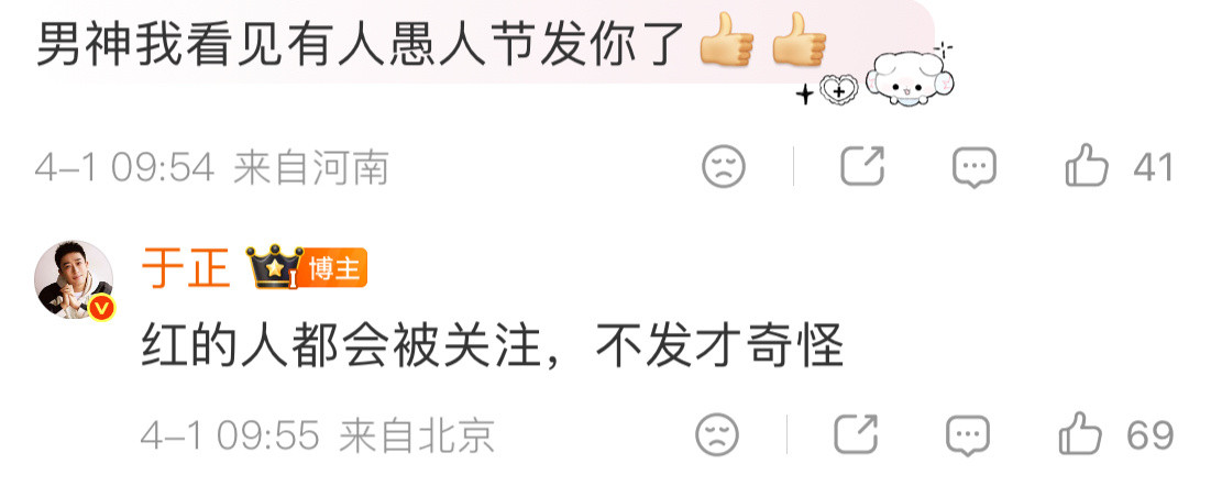 低配得感的人可以来学学于正：低配得感的人可以来学学于正