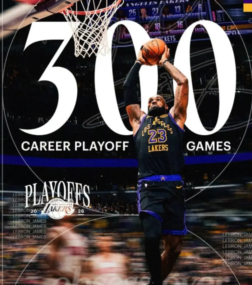 三百场季后赛记录，里程碑又变成了詹姆斯的里程悲！NBA历史首位300场季后赛球