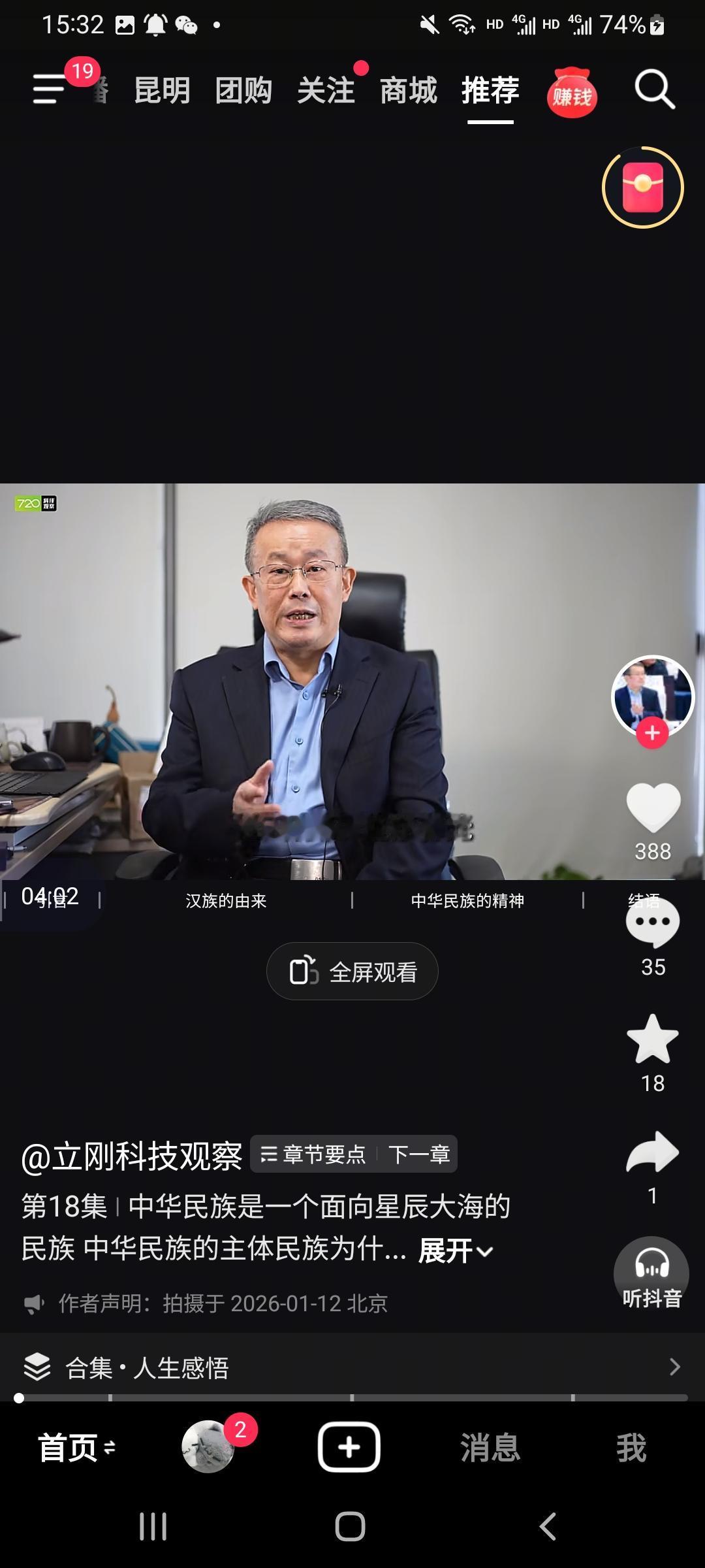 项立刚又来胡说八道，我觉得他就是知道笑话。