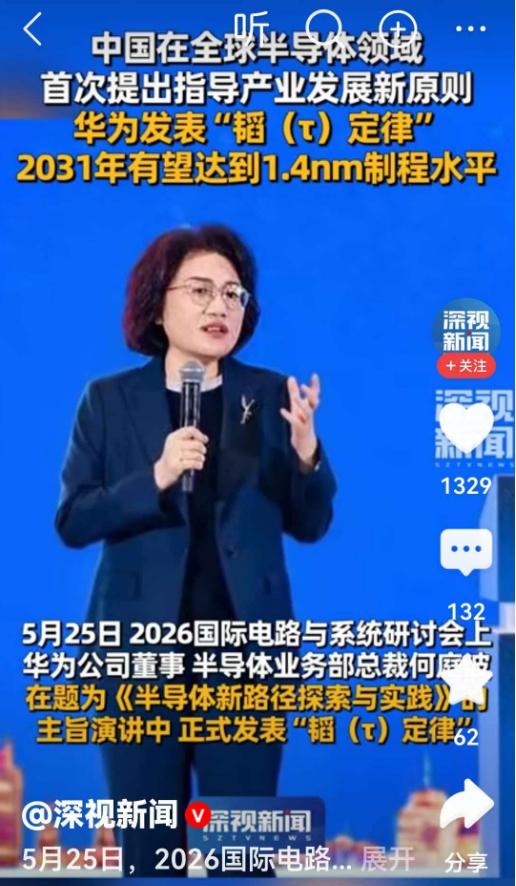 华为长期隐秘推进的芯片技术换道，彻底打破了全球半导体既定发展规则。 在美西方
