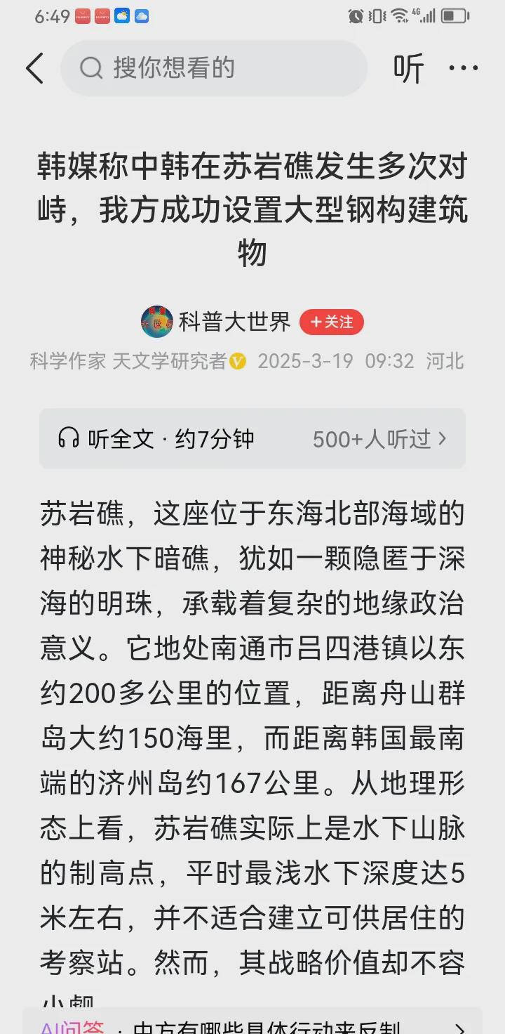 苏岩礁三座钢结构建筑的建设模式值得借鉴推广。1、基于历史原因，我国部分礁