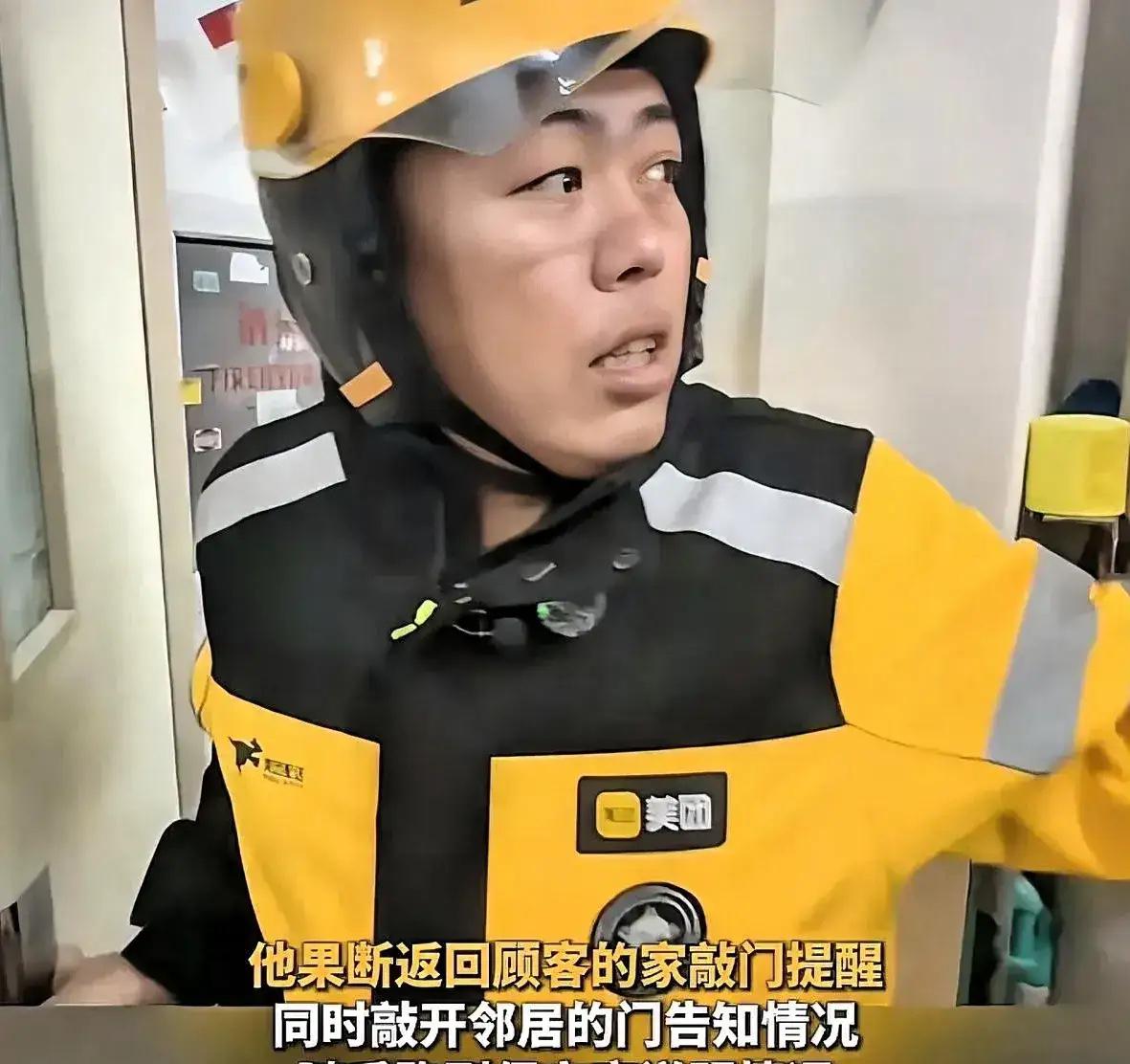 惊魂10分钟！北京外卖小哥嗅觉封神：电梯门即将关上，他凭一鼻子救下整栋楼惊魂