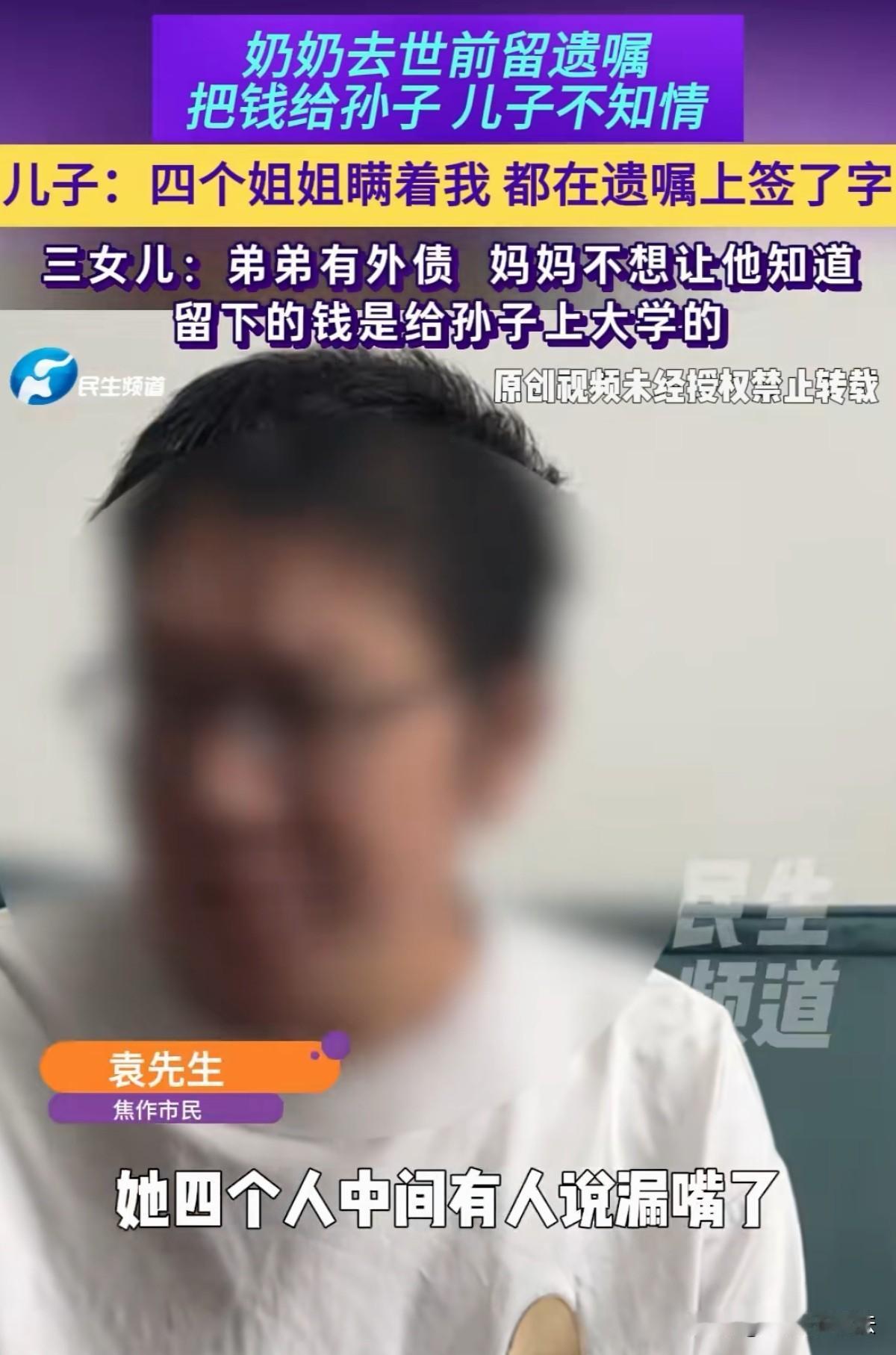 宠儿不得济！河南焦作，男子有4个姐姐，作为家中唯一的儿子，他是被宠爱长大的。可他
