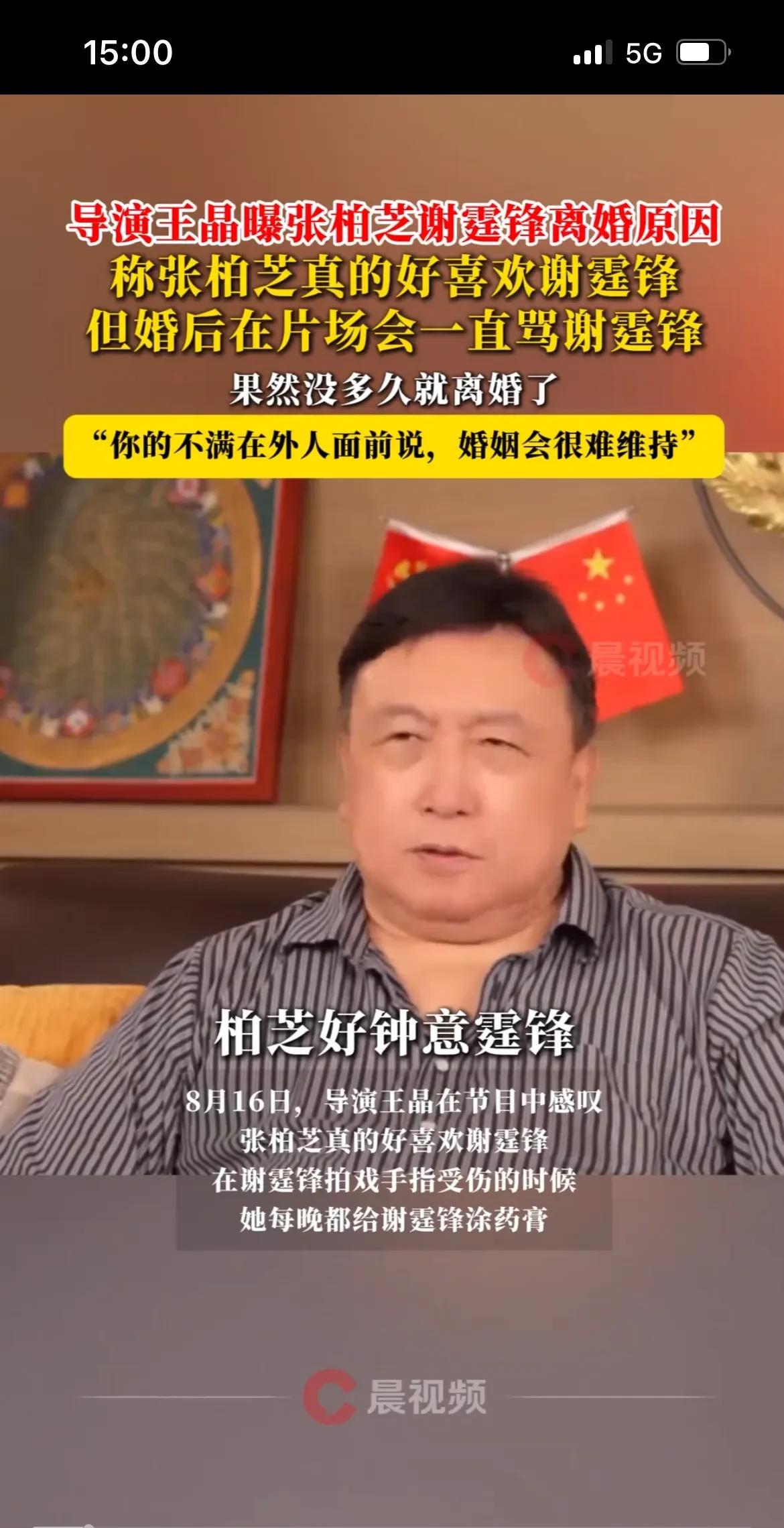 王晶导演多年之后揭秘谢霆锋跟张柏芝的离婚原因，两人都不是因为外界原因，张柏芝很喜