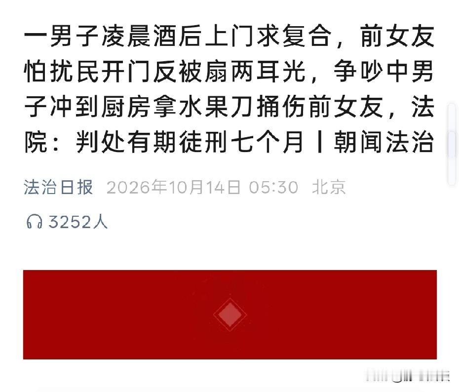 福建厦门，男子酒后到前女友家中求复合，前女友却拒绝开门，男子不断拍打房门，还大声