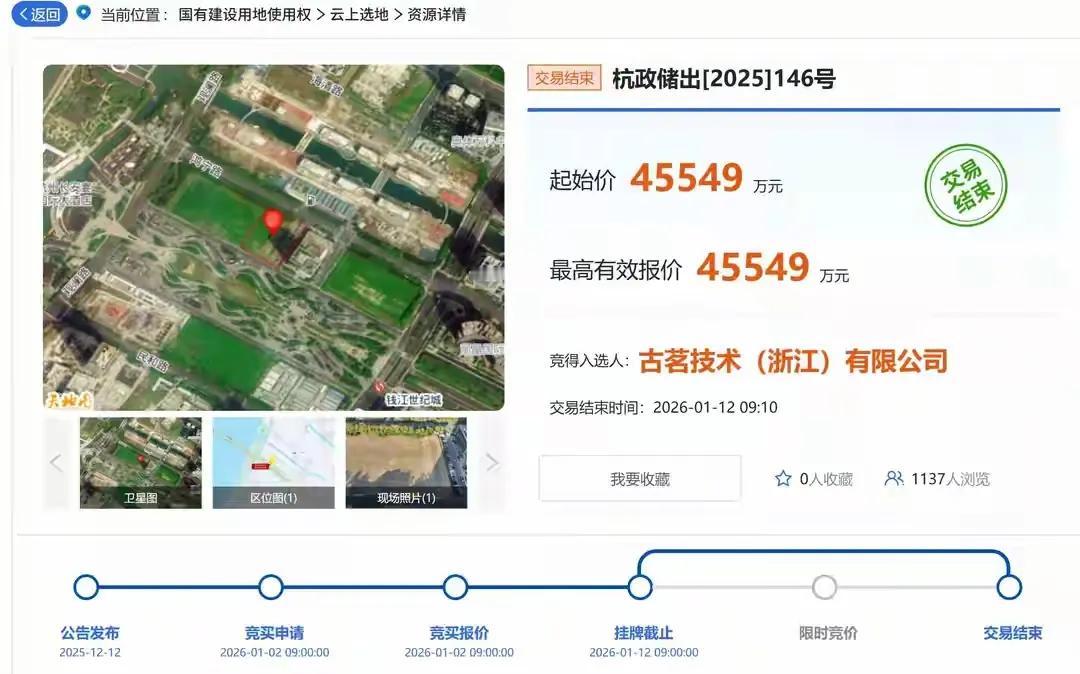 古茗在杭州拿地了，起家浙江台州的古茗在杭州萧山世纪城这边拿了一块地。花了快5个