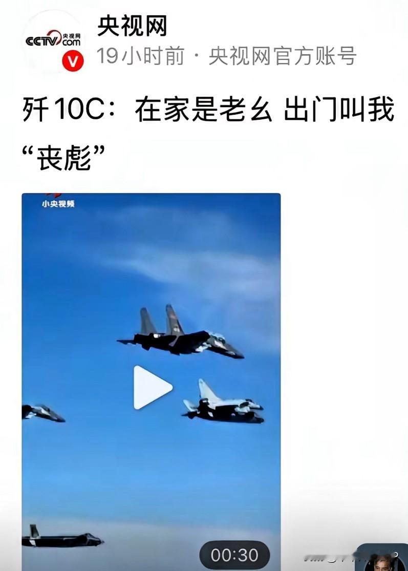 国家越来越强大自信了，连严肃的央视网，发头条都这么俏皮了。有志于头条写作的友们，