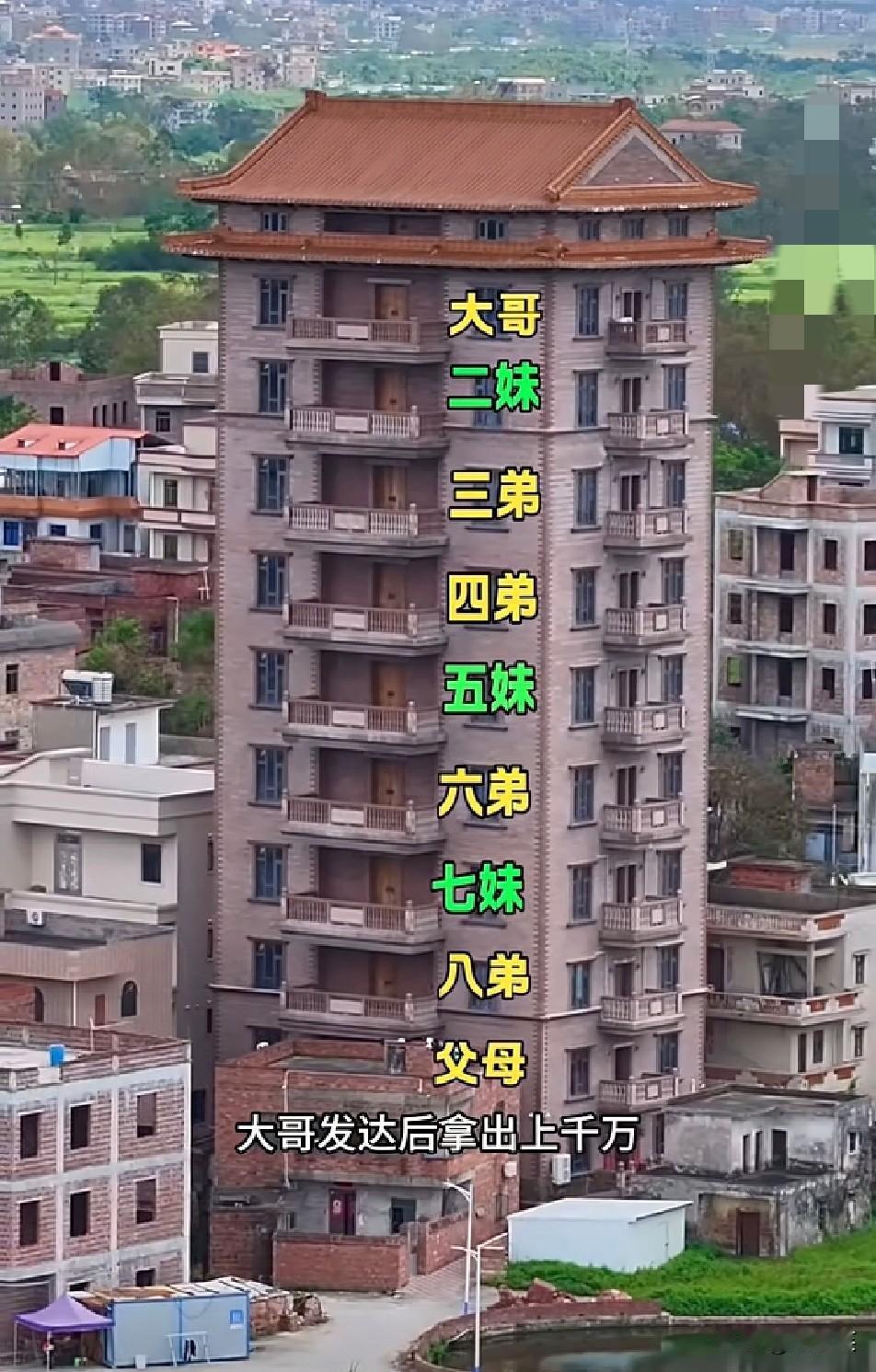 广东10层家族豪宅火了！大哥斥资千万带7兄妹安家一栋楼装下整个大家族这样