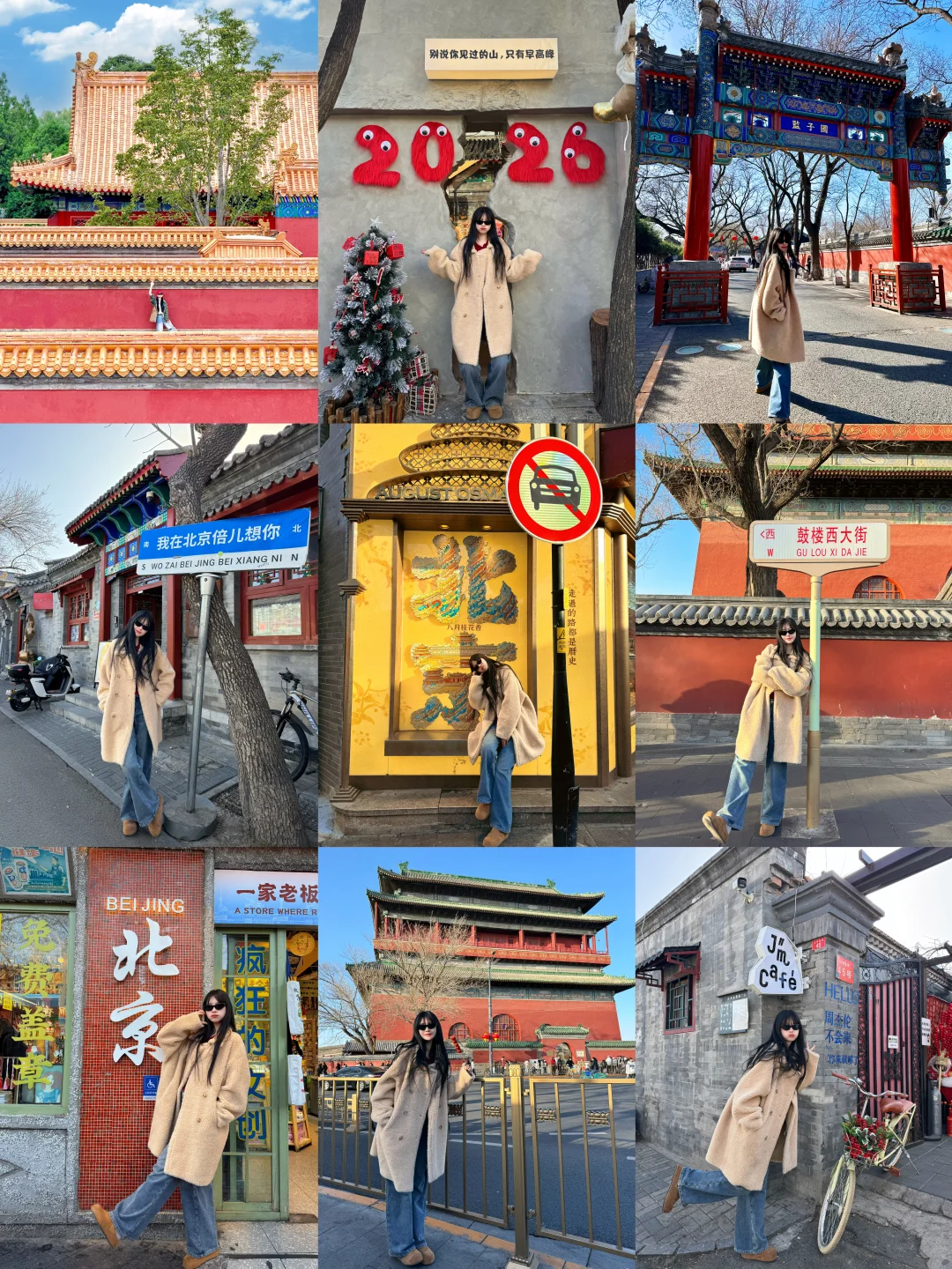 📍北京胡同citywalk路线｜拍18张人生照片📷