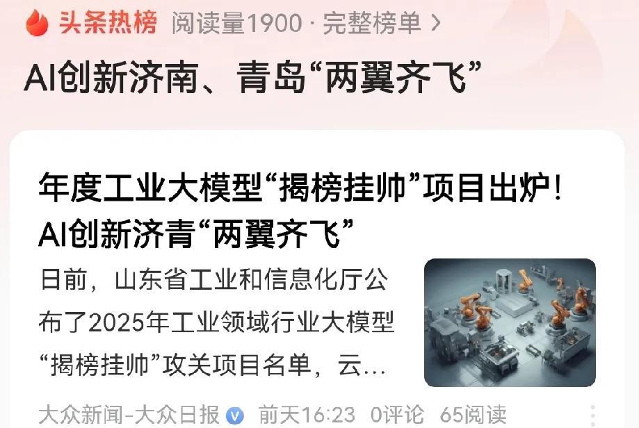 济青矛盾，山东有很大的责任。基本是济南有啥，山东就得让青岛有啥，不肯让济青错位竞
