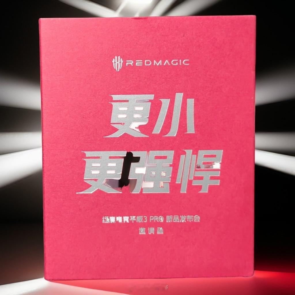 收到了红魔电竞平板3Pro的邀请函[doge]当然了，机器我已经玩儿上了顺嘴说两