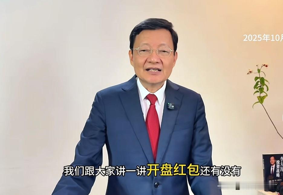 今日中午，经济学家李大霄更新视频，探讨明日A股开盘是否有“红包”。李大霄指出，隔