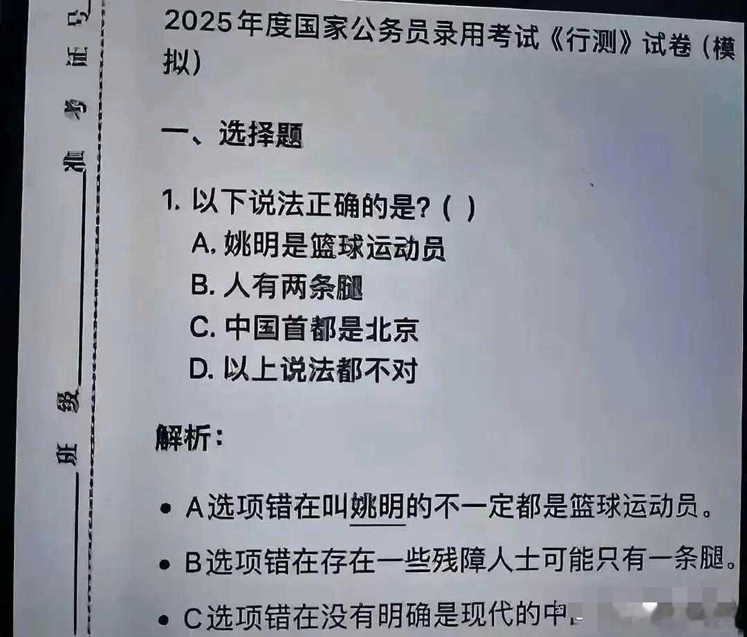果然公务员不是谁都能考上的​​​