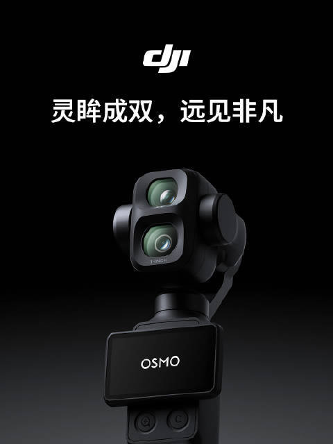 大疆Pocket4P升级了什么大疆也太吊胃口了，还没发布先解禁？甚至连个准确发