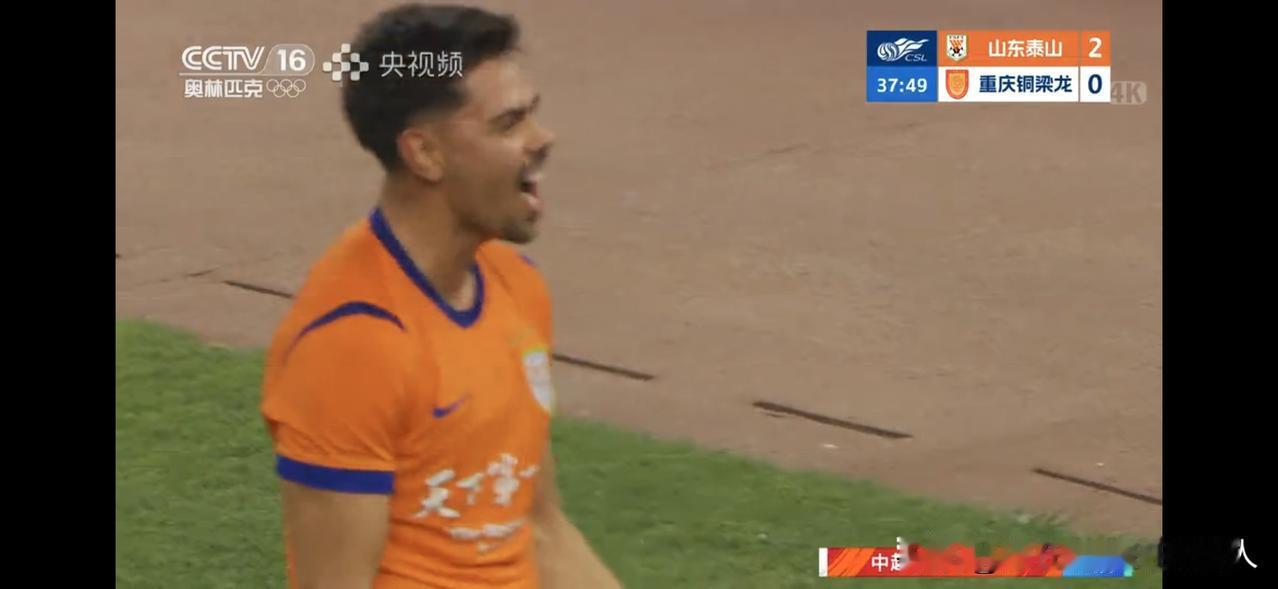 王大雷黄油手送大礼！马德鲁加双响！泰山队主场3:1战胜重庆铜梁龙。本场比赛泰山