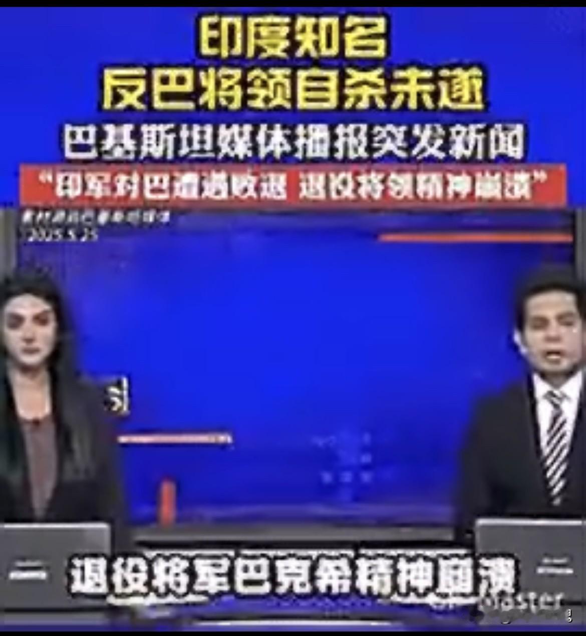 这也能闹笑话果真这世界少了三哥，便失去许多乐趣据说印度一名退役将军不接受