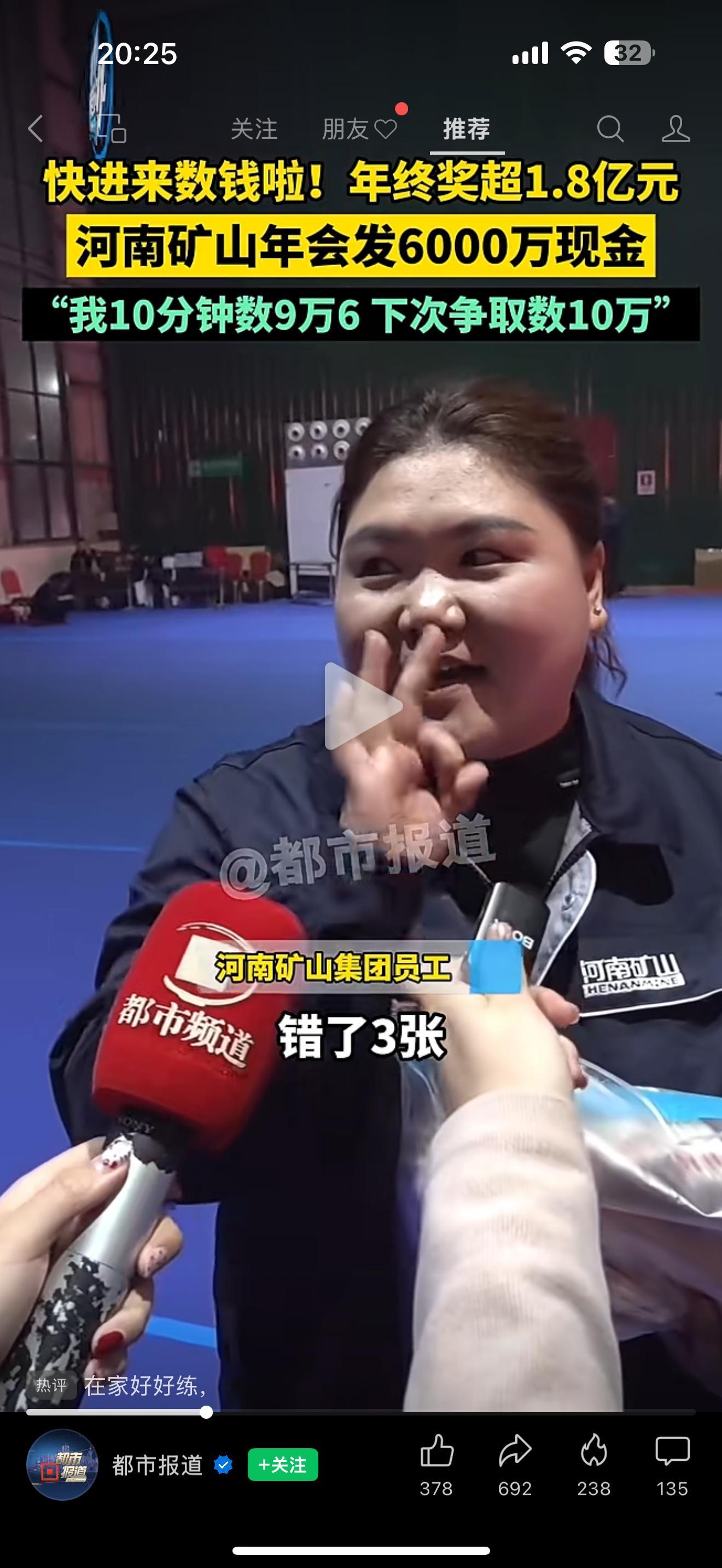 河南矿山的员工。在家闲暇时间，是不是都买个练功券练一下点钞速度？