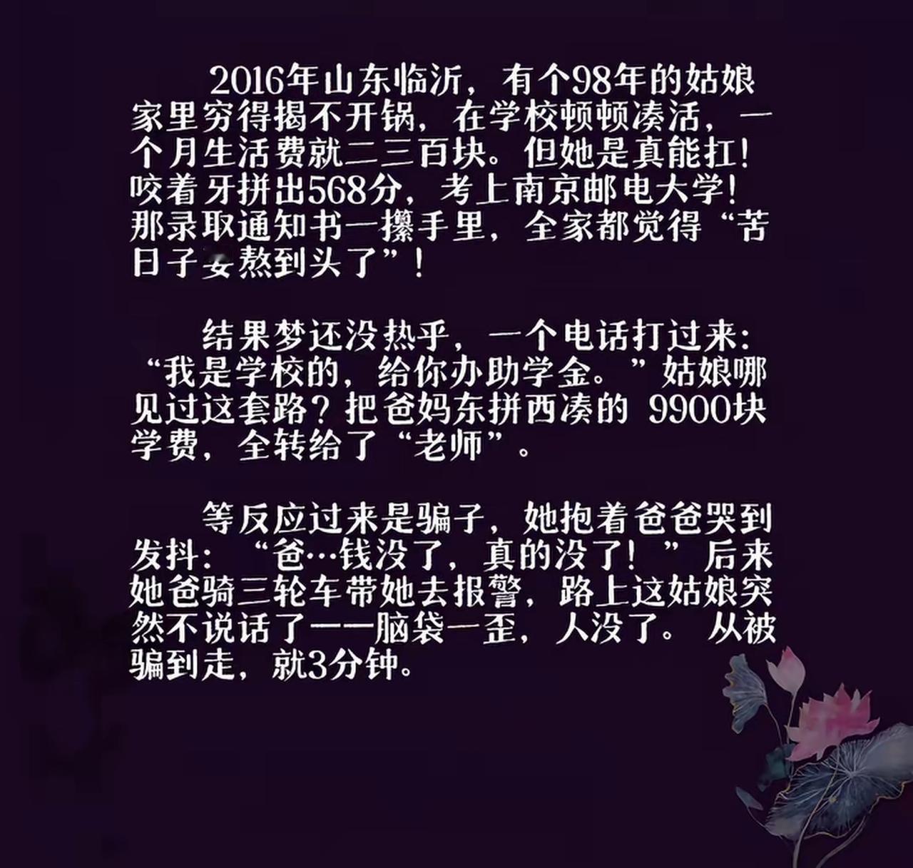 徐玉玉诈骗事件后，中国打击电信诈骗更加严厉了，可以说，这是一个里程碑。