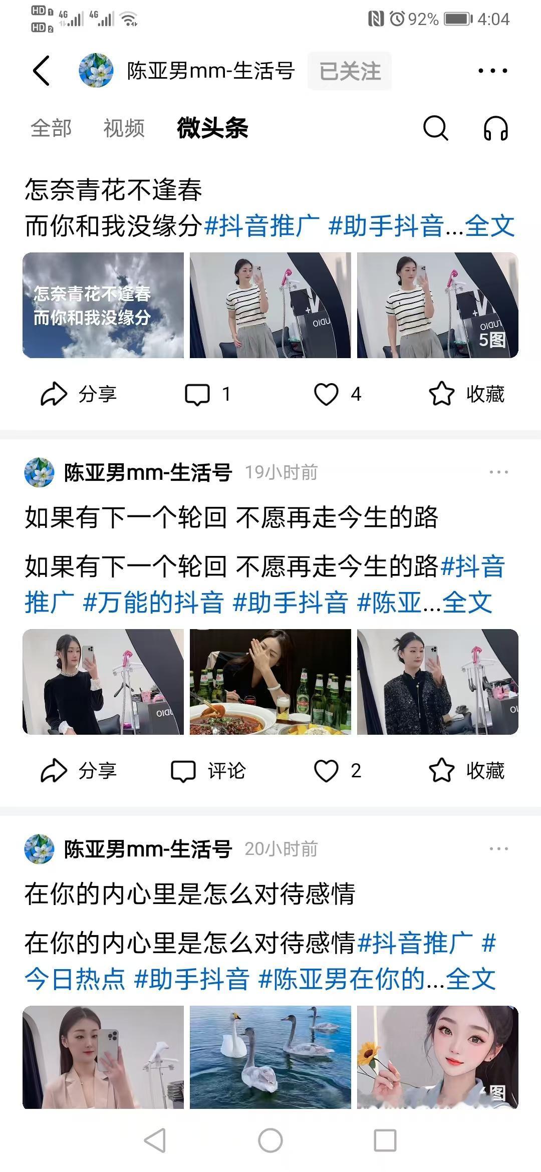 陈亚男的精神状态，似乎不太对。陈亚男发表的生活号里面，永远都是一个人走的累了，走