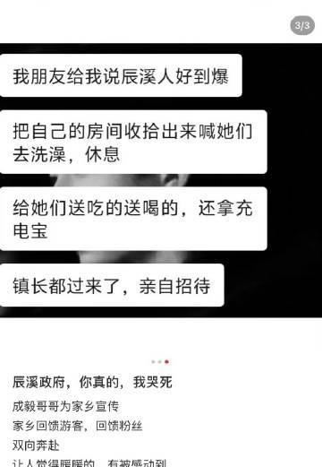 看得我都要爱上成毅家乡了，好温暖可爱的人和村