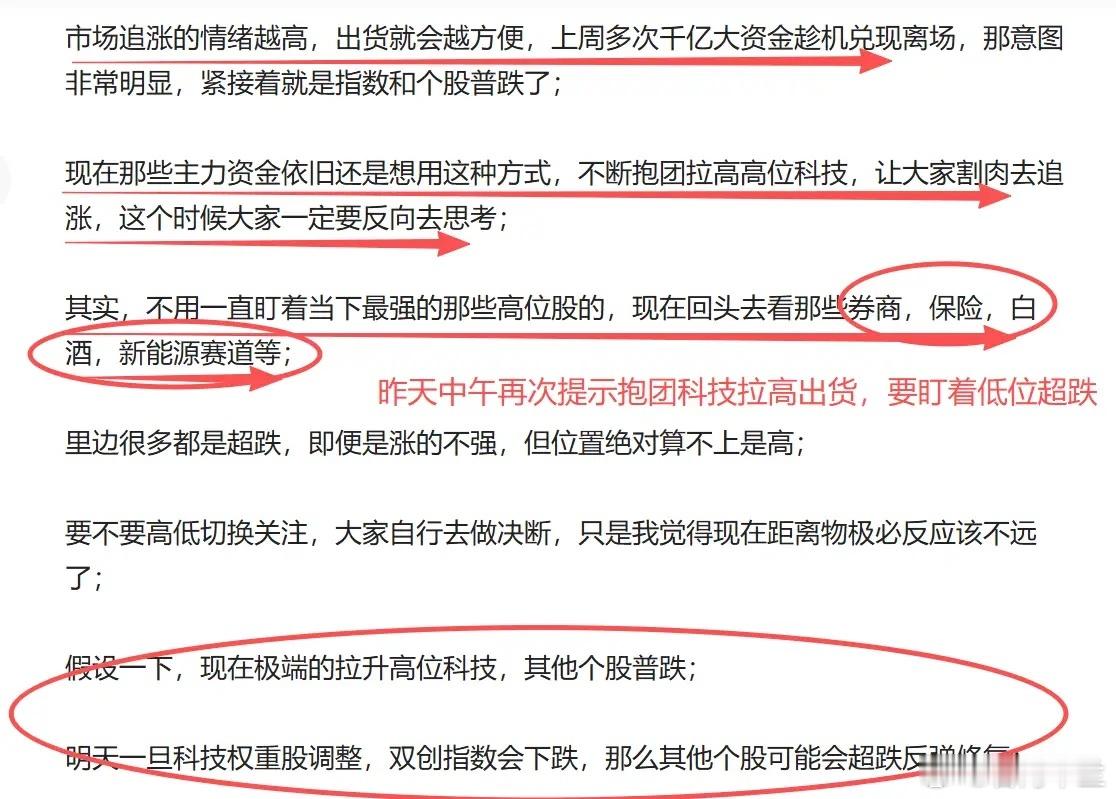 今天的A股果真不一般，资金直接摊牌了，日韩股市科技大涨，A股半导体科技趁利好利好